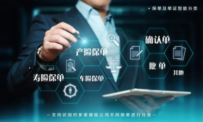 太平洋保险携手合合信息 智能化升级业务流程，打造保险服务新标杆